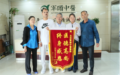 北京军颐中医医院治疗癫痫技术怎么样