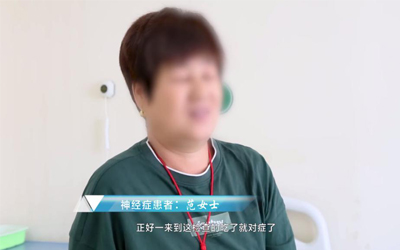 <a href='http://yyk.120junyi.com/jsxlkqtxsza' target='_blank'><u>躯体形式障碍</u></a>患者范女士在北京军颐中医医院喜获康复