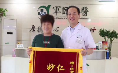 躯体形式障碍患者范女士在北京军颐中医医院喜获康复